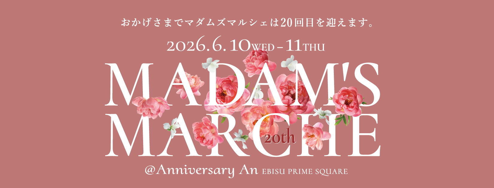 第20回 MADAMS MARCHE バナー